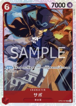 Sabo (OP05-007) (V.1)