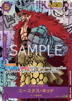 Eustass"Captain"Kid (OP05-074) (V.3)