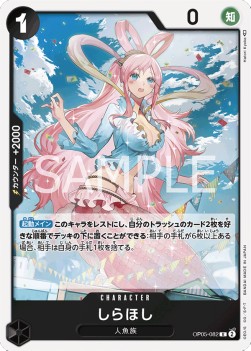 Shirahoshi (OP05-082)