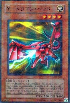 Y-Dragon Head (V.2 - Ultra Parallel Rare)