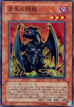 Pitch-Dark Dragon