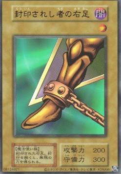 Right Leg of the Forbidden One