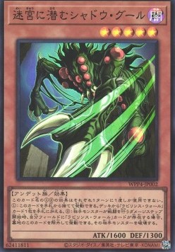 Shadow Ghoul of the Labyrinth (V.1 - Super Rare)