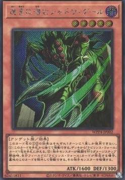 Shadow Ghoul of the Labyrinth (V.2 - Secret Rare)