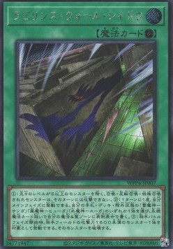 Labyrinth Wall Shadow (V.2 - Secret Rare)