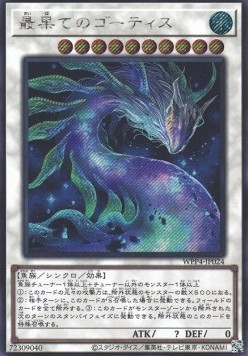 Ghoti of the Deep Beyond (V.2 - Secret Rare)