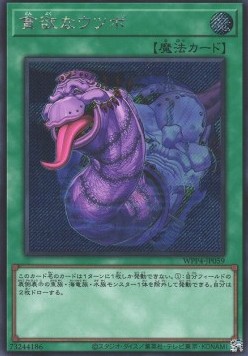 Moray of Avarice (V.2 - Secret Rare)