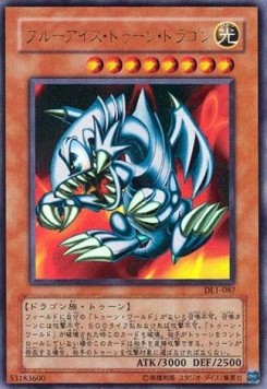 Blue-Eyes Toon Dragon (V.1 - Ultra Rare)