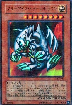 Blue-Eyes Toon Dragon (V.2 - Ultra Parallel Rare)