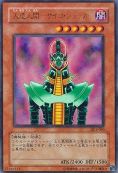 Jinzo (V.1 - Ultra Rare)