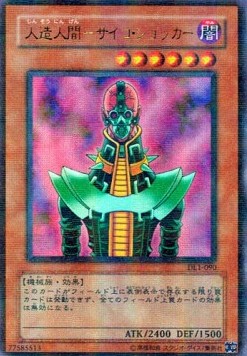 Jinzo (V.2 - Ultra Parallel Rare)