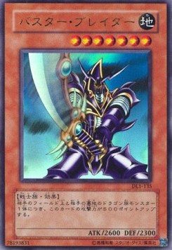 Buster Blader (V.1 - Ultra Rare)