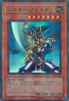 Buster Blader (V.2 - Ultra Parallel Rare)