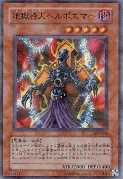 Helpoemer (V.2 - Ultra Parallel Rare)