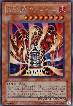 Lava Golem (V.1 - Secret Rare)