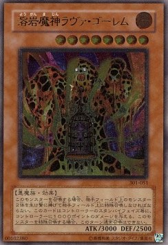 Lava Golem (V.2 - Ultimate Rare)