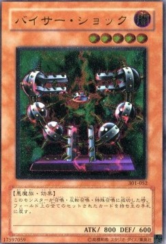 Byser Shock (V.2 - Ultimate Rare)