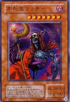 Fushioh Richie (V.1 - Secret Rare)