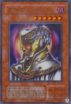 Great Dezard (V.2 - Ultra Parallel Rare)