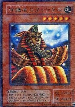 Guardian Sphinx (V.2 - Ultra Parallel Rare)