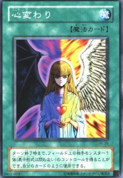 Structure Deck: Pegasus (Japanese)