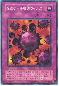 Structure Deck: Kaiba (Japanese)