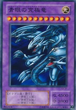 Blue-Eyes Ultimate Dragon