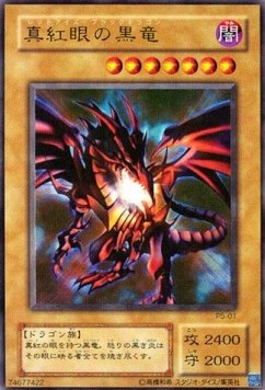 Red-Eyes Black Dragon (V.1 - Ultra Rare)