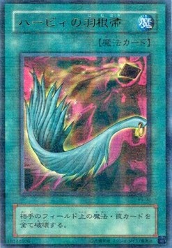 Harpie's Feather Duster (V.2 - Ultra Parallel Rare)