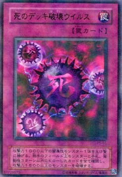 Crush Card Virus (V.2 - Ultra Parallel Rare)