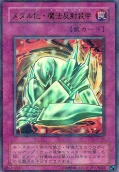 Metalmorph (V.2 - Ultra Parallel Rare)