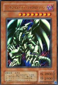 Red-Eyes Black Metal Dragon (V.1 - Ultra Rare)