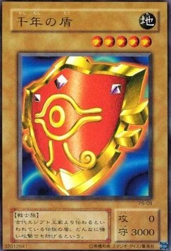 Millennium Shield (V.1 - Ultra Rare)