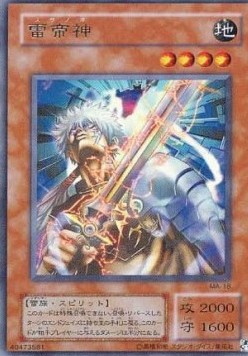 Susa Soldier (V.1 - Ultra Rare)