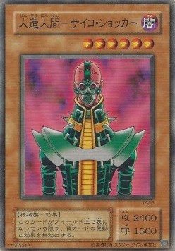 Structure Deck: Joey (Japanese)