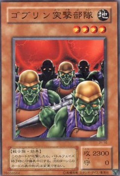 Goblin Attack Force