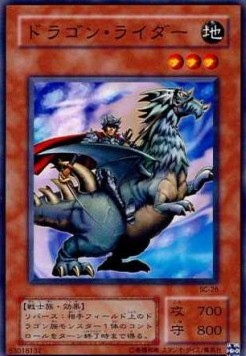 Dragon Manipulator