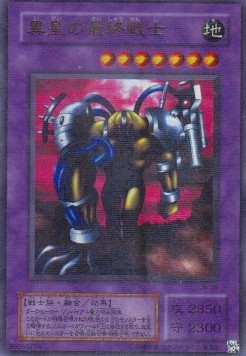 The Last Warrior from Another Planet (V.2 - Ultra Parallel Rare)