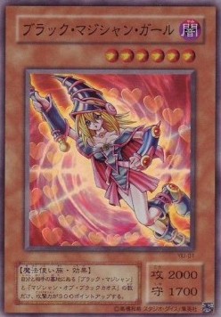 Dark Magician Girl