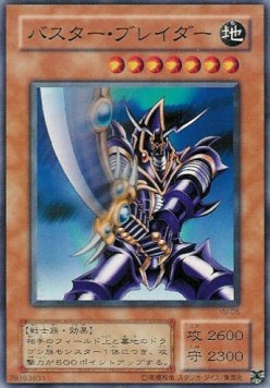 Buster Blader