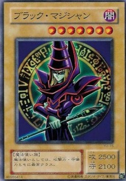 Dark Magician