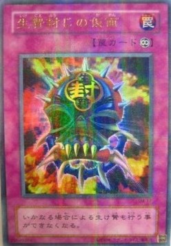 Mask of Restrict (V.2 - Ultra Parallel Rare)