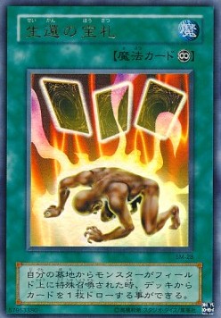 Card of Safe Return (V.1 - Ultra Rare)