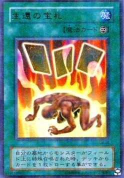 Card of Safe Return (V.2 - Ultra Parallel Rare)