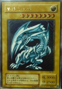 Blue-Eyes White Dragon