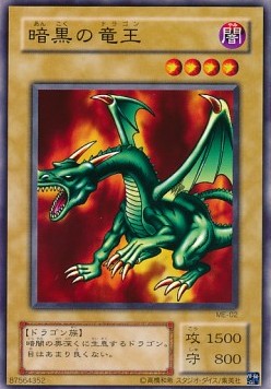 Blackland Fire Dragon