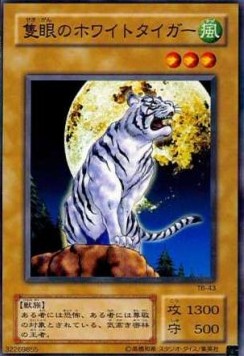 The All-Seeing White Tiger