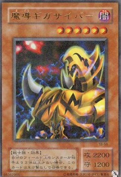 The Fiend Megacyber (V.2 - Ultra Parallel Rare)