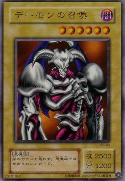 Summoned Skull (V.1 - Ultra Rare)