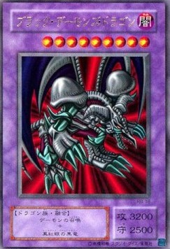 Black Skull Dragon (V.1 - Ultra Rare)